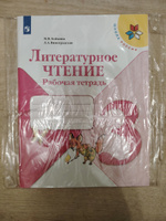 Литературное чтение 3 класс. Рабочая тетрадь. УМК "Школа России" | Бойкина Марина Викторовна, Виноградская Людмила Андреевна #3, Оксана Ш.