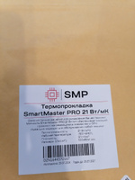 Термопрокладка 1мм SmartMaster PRO 21 Вт/мК 100x50мм #35, Марсель М.