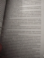 Правила по охране труда при эксплуатации электроустановок #3, Сергей Н.