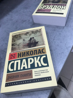 Дневник памяти | Спаркс Николас #8, фатима ч.