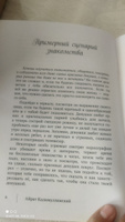 Как познакомиться с девушкой. Учебное пособие по знакомству с девушками для молодых парней | Калимуллинский Айрат #8, Азамат О.