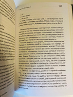 В центре Вселенной | Штайнхёфель Андреас #1, Анастасия Г.