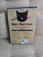 Постельное белье Кот Коттон "Котики/Котики (компаньон)" 1,5-спальный на молнии Наволочка 50х70 см 1 шт Простынь на резинке 90х200 см Пододеяльник 145х215 см перкаль #24, Наталия Л.