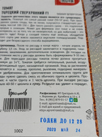 Семена Томат Турецкий Сверхранний F1 10шт. #8, Татьяна К.