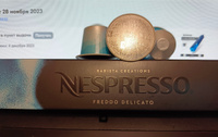 Кофе Nespresso FREDDO DELICATO Limited Edition, упаковка 10 капсул #153, Павел Н.