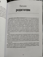 Когнитивно-поведенческая терапия для детей. Рабочая тетрадь #5, Ирина Г.