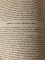 Начальная школа. Настольная книга учителя. 1950 | Мельников Михаил Алексеевич #5, Петр П.