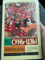 Искусство войны | Сунь-Цзы #4, Никита Ч.