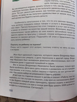 Книга для родителей по воспитание детей. Апельсиновое дерево. / Шамиль Ахмадуллин | Ахмадуллин Шамиль Тагирович #3, Альфия М.