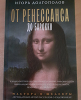 От Ренессанса до Барокко | Долгополов Игорь Викторович #3, Екатерина 