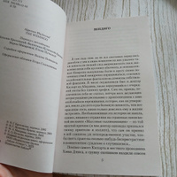 Вендиго | Блэквуд Элджернон Генри #6, Валерия Б.