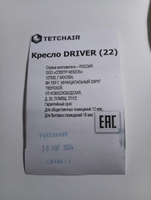 Кресло компьютерное игровое TetChair DRIVER, синий/серый #56, Наталья