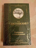 Униженные и оскорбленные | Достоевский Федор Михайлович #2, Анастасия П.