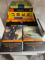 Комплект Граф Монте-Кристо (в 2-х томах) #6, Олег O.