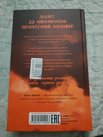 Звезда Черного дракона. Романы Анны Джейн Trendbooks | Джейн Анна #8, Валерия Г.