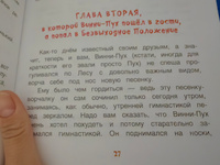 Милн А. Винни-Пух и все-все-все. Сказки в переводе Бориса Заходера | Милн А. А. #1, Ольга Ю.