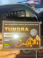 TUNDRA / Виагра, возбудитель для мужчин, таблетки для потенции, возбудитель, афродизиак, товары для взрослых 18+, для эрекции / 30 капсул #5, Марат М.