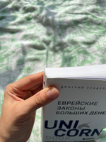 Еврейские законы больших денег | Сендеров Дмитрий Владимирович #2, Арина К.
