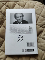 Математическое невежество и его последствия | Паулос Джон Аллен #4, Марина П.