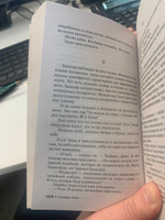 Извлечение троих: из цикла "Темная Башня" | Кинг Стивен #1, Алексей М.