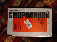 За рекой Смородиной. Стихи | Долгарева Анна Петровна #1, Наталья Л.