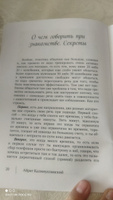 Как познакомиться с девушкой. Учебное пособие по знакомству с девушками для молодых парней | Калимуллинский Айрат #4, Азамат О.