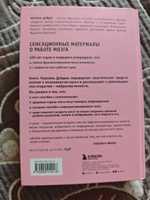 Пластичность мозга. Потрясающие факты о том, как мысли способны менять структуру и функции нашего мозга Психология | Дойдж Норман #1, Андрей В.