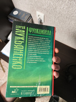 Функционал: Черновик. Чистовик | Лукьяненко Сергей Васильевич #4, Семен Т.