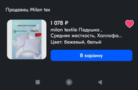 milan textile Подушка , Средняя жесткость, Холлофайбер Soft Loft, 70x70 см #4, Серафима И.