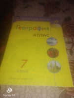 География 7 класс. Атлас и Контурные карты (к новому ФП) с новыми регионами РФ. УМК "Полярная звезда". ФГОС | Есипова И. С., Матвеев Алексей Владимирович #2, Дмитрий л.