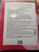 Тихомирова Тетрадь По Литературному Чтению 3 класс Часть 2 #3, Ульяна М.