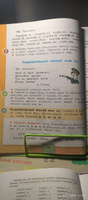 Учебник русского языка для начальной школы. 3 класс (1959) | Закожурникова Мария Леонидовна, Рождественский Николай Сергеевич #1, Юлия Б.