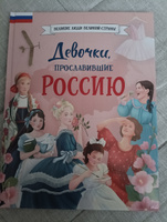 Девочки, прославившие Россию | Артёмова Наталья Викторовна, Артёмова Ольга Викторовна #4, Ольга 