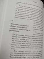 Правило 10X. Технология генерального рывка в бизнесе, профессии, жизни | Кардон Грант #2, Ирина