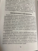 Пробуждение внутреннего героя. 12 архетипов, которые помогут раскрыть свою личность и найти путь | Пирсон Кэрол #4, Диана