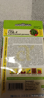 Семена Арбуз СРД-2 (1г)- Семена Алтая #56, Татьяна Ш.