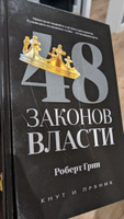 48 законов власти | Роберт Грин #3, Адиль Р.