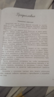 Тренажер по чистописанию. Русский язык 3 класс | Субботина Елена Александровна #4, Евгения Ж.