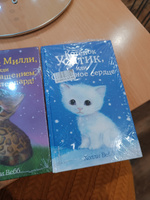 Котёнок Усатик, или Отважное сердце (выпуск 7) | Вебб Холли #5, Анастасия Ш.