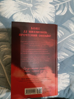 Звезда Черного дракона. Романы Анны Джейн Trendbooks | Джейн Анна #4, Айбийке О.