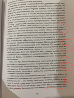 Бизнес - это психология. Психологические координаты жизни современного делового человека | Мелия Марина Ивановна #1, Маргарита О.