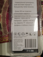 Длинное сверло 4х300мм для дрелей по металлу, дереву и пластику (сталь Р6М5), 1 шт. #2, Сергей Р.