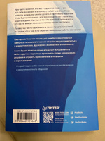 Тайны психики: как мы обманываем себя и других | Оксанен Екатерина Олеговна #4, Анна Н.