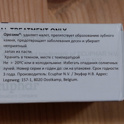 Орозим гигиенический гель для полости рта для кошек и собак, 70 г ...