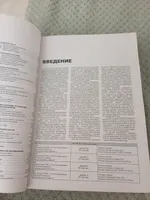 Фото покупателя 1
