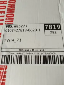 фото из отзыва покупателя