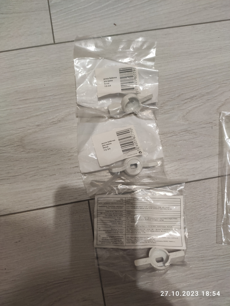 Ключ для крана Маевского, пластик 3шт - купить в интернет-магазине OZON ...