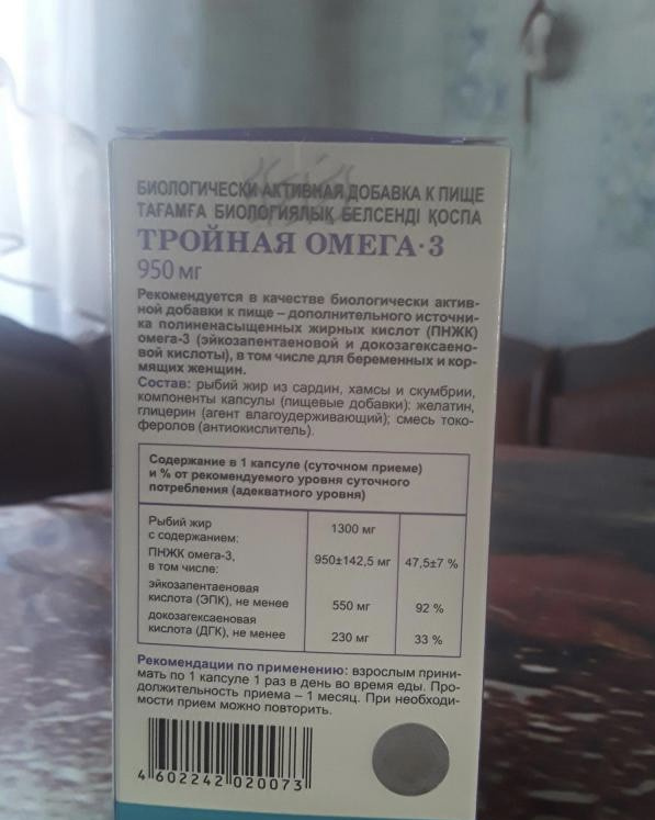 Омега 3 950 мг эвалар. Омега Эвалар 950. Тройная Омега Эвалар. Омега 3 Эвалар 950 мг 80 капсул. Тройная Омега-3 Эвалар отзывы.