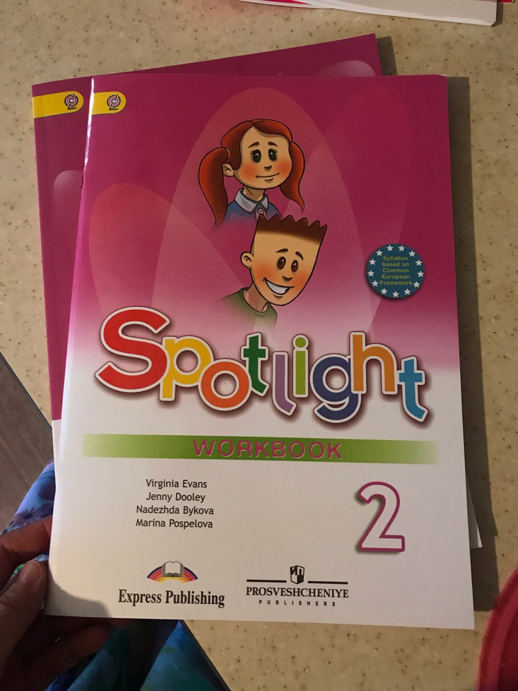 Spotlight 2: Student's Book / Английский язык. 2 класс. Учебник | Дули ...