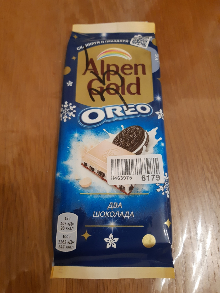 Шоколад Alpen Gold Oreo белый и молочный шоколад, 90 г - купить с ...